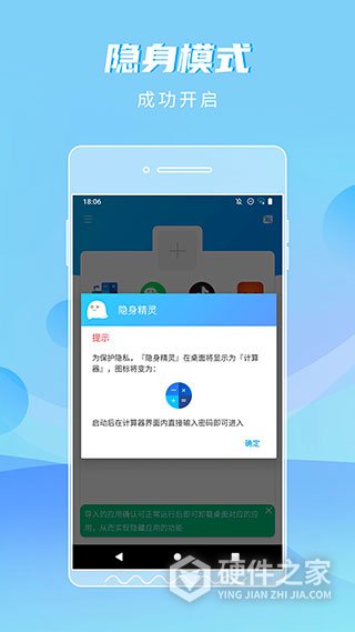 隐身精灵