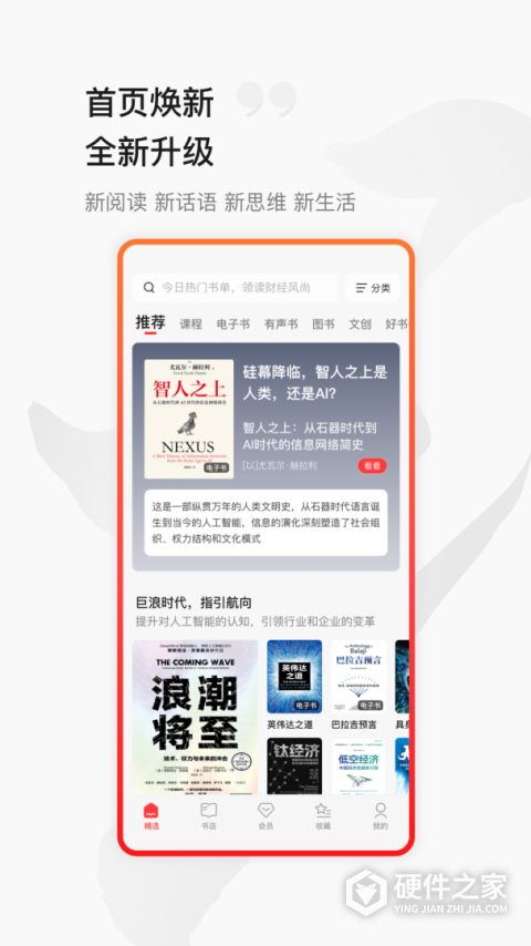中信书院app