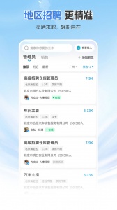 广州直聘