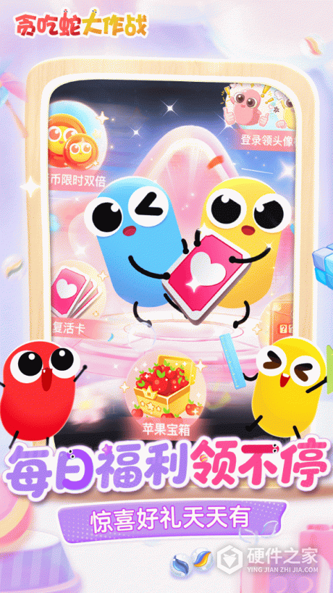 贪吃蛇大作战红包版