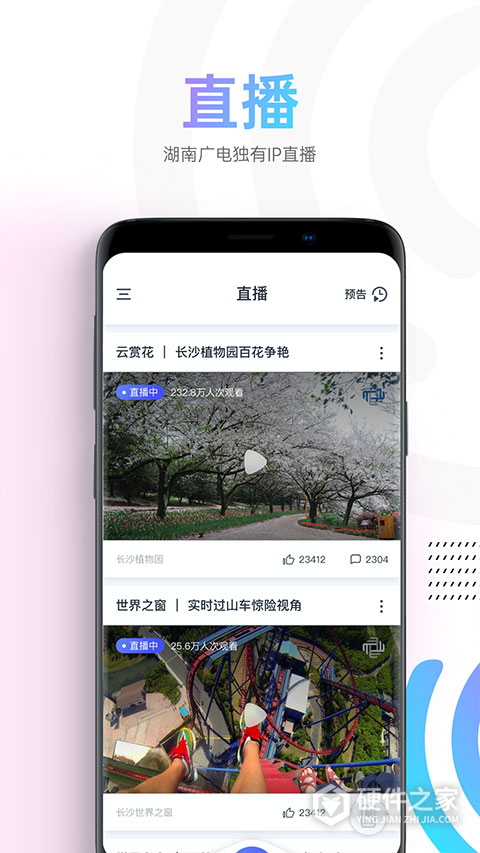 蜗牛视频华为版
