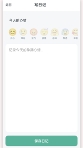 孕期胎动计数器