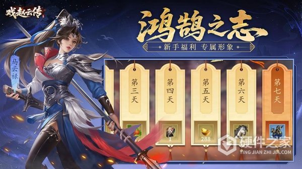 三国戏赵云传