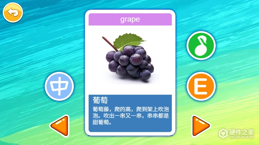 儿童益智切水果