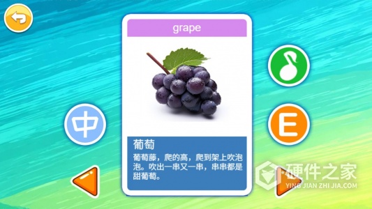 儿童益智切水果