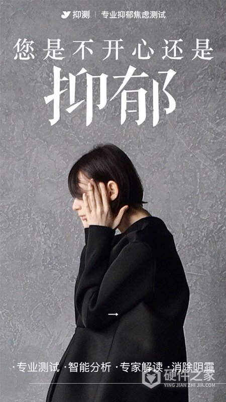 抑郁焦虑测试表免费版