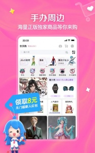 哔哩哔哩最新版