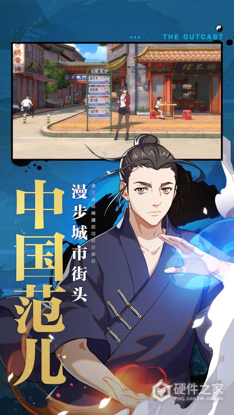 一人之下最新版