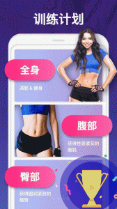 健康减肥