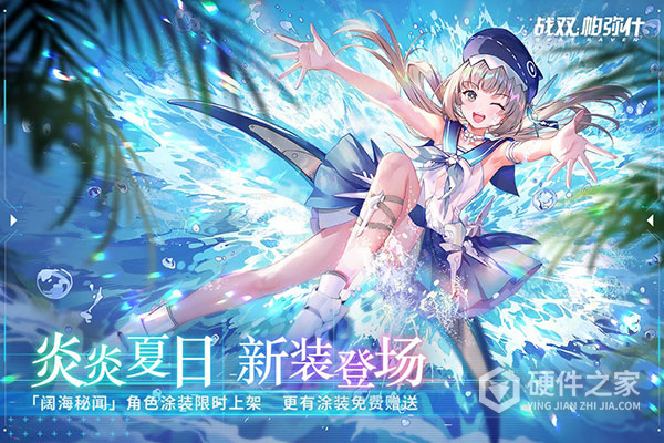 战双帕弥什港服