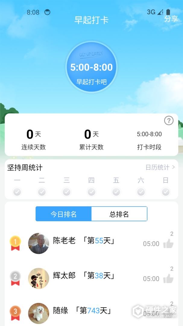 健康运动计步器