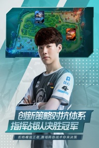 英雄联盟电竞经理最新版