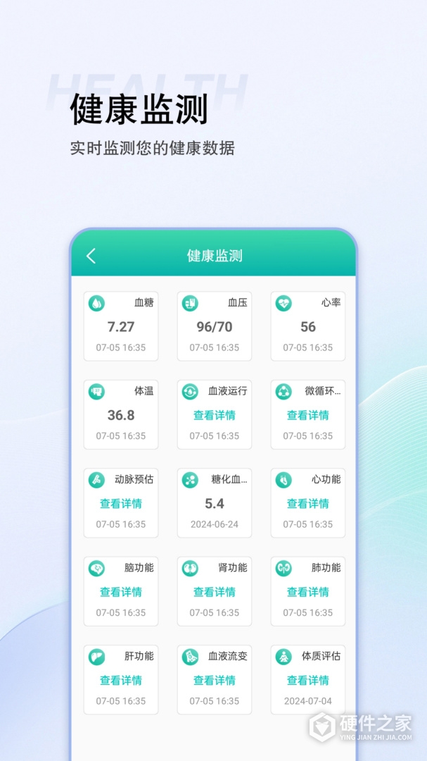 思尔健康