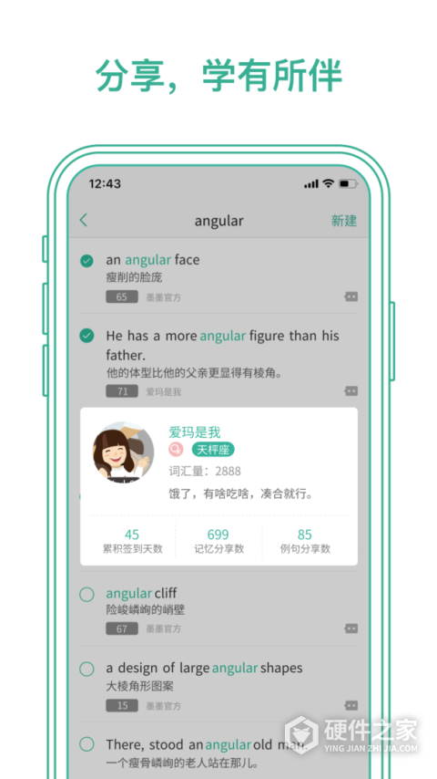 墨墨背单词官方版