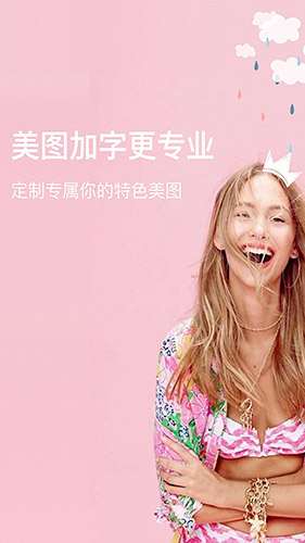 全能美颜相机