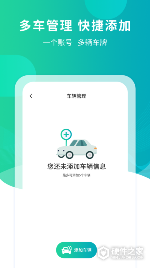 武汉停车app最新版本