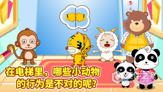 宝宝出行安全