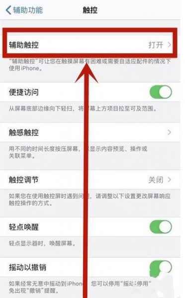 iphone11锁屏快捷键怎么设置