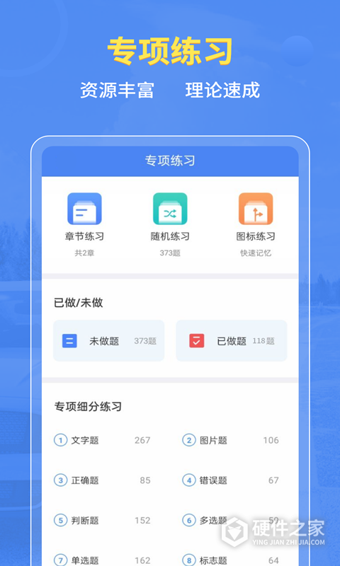 摩托车驾考app