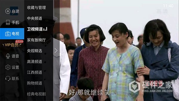 电视家抢先版