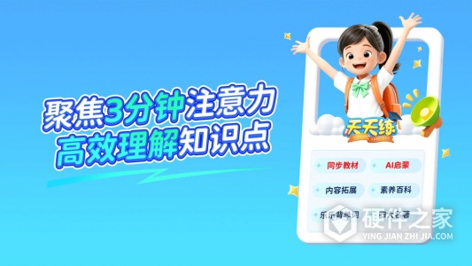天天练