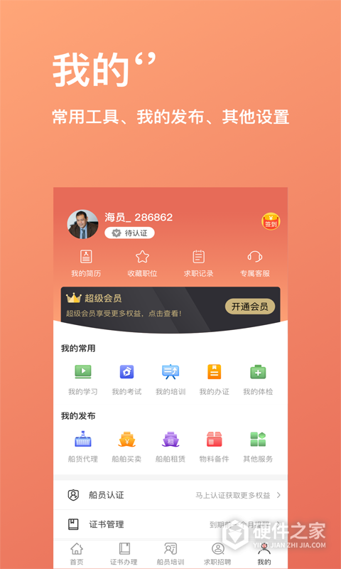 航运中心