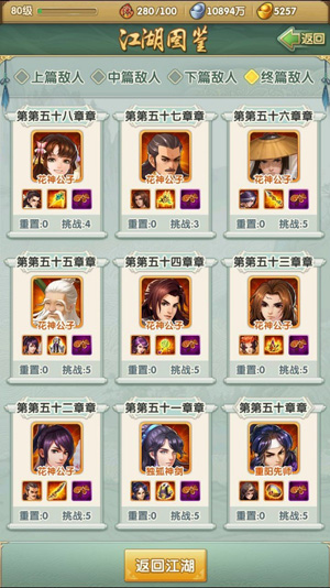 大掌门2华为版