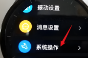 小米手表s2怎么恢复出厂设置