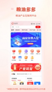 粮油多多