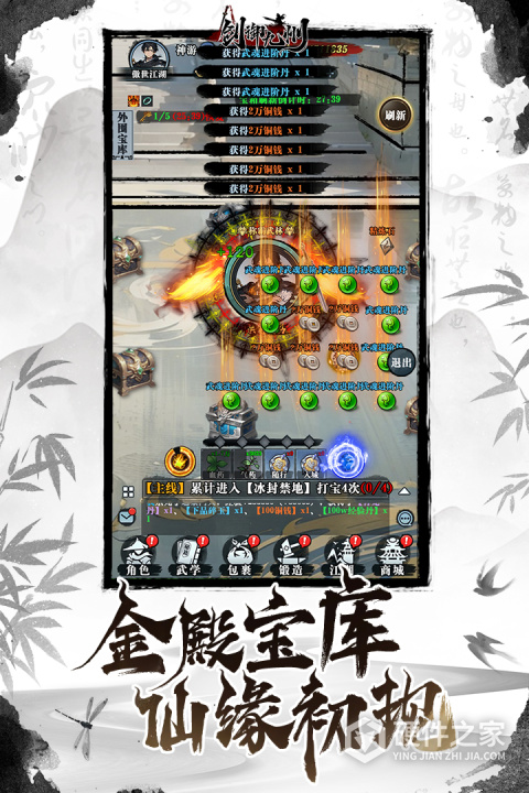 剑御九州