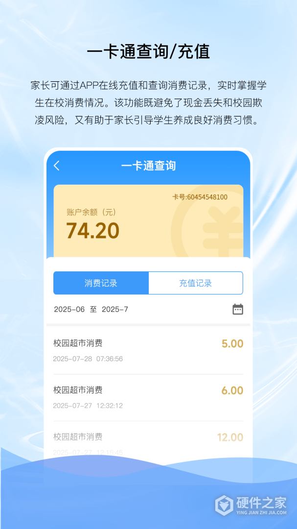 亿谷智慧教育