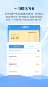 亿谷智慧教育