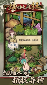 蛐蛐也疯狂国际版