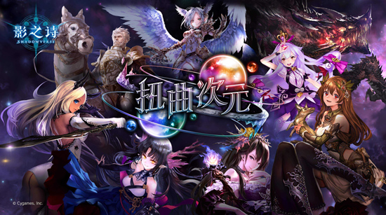 影之诗台服(Shadowverse)