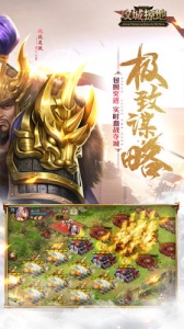 攻城掠地果盘版