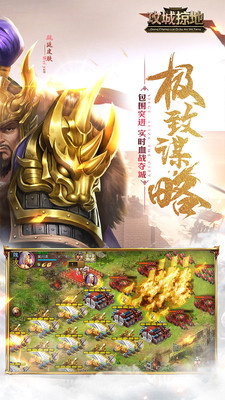 攻城掠地果盘版