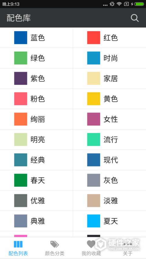 配色库app