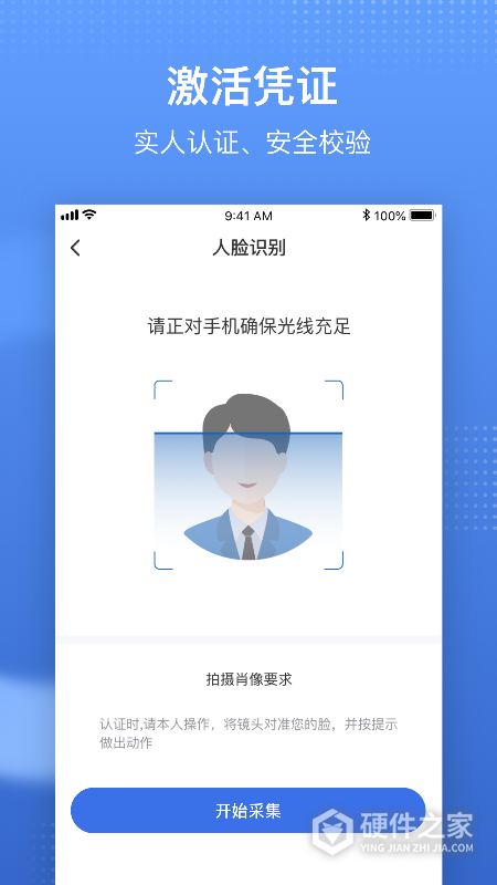 国家医保服务平台app