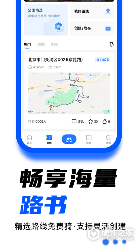 顽鹿运动