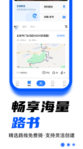 顽鹿运动
