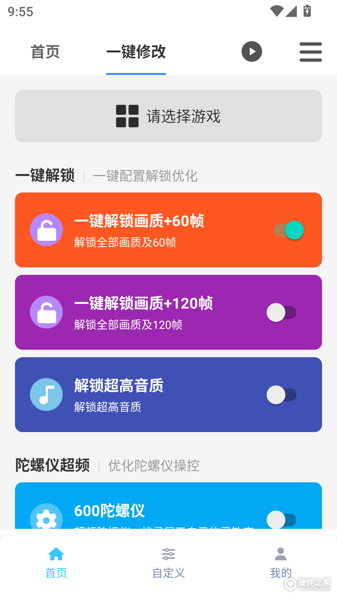 画质魔盒2022最新版