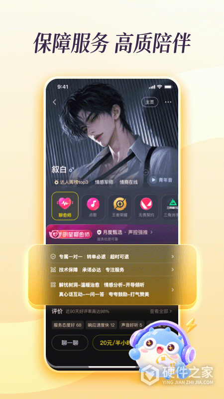 鱼耳自动匹配版