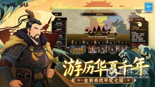 无悔华夏百度版