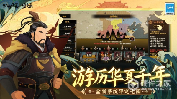 无悔华夏百度版