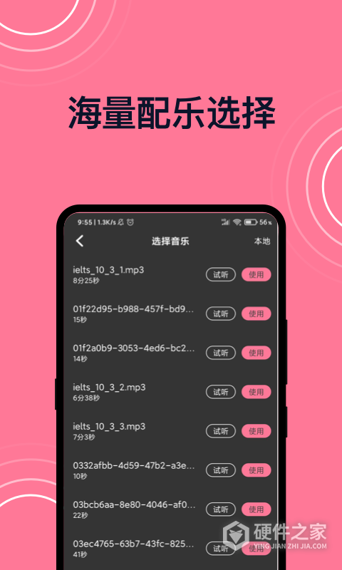 短视频剪辑软件