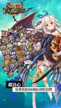 英灵召唤师美服
