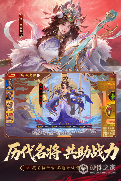 三国杀名将传