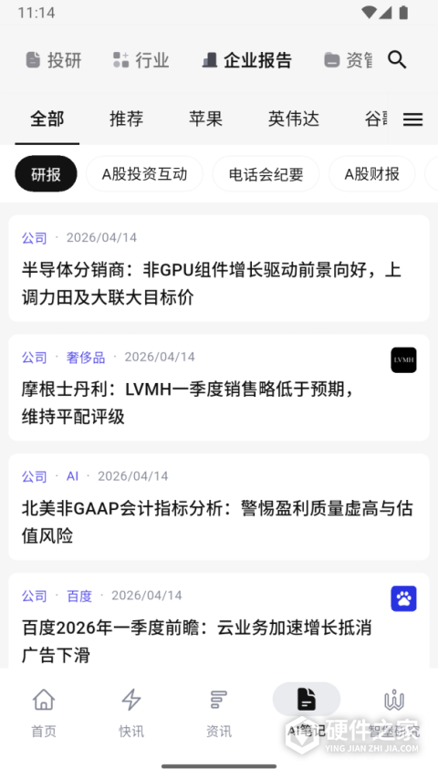 智堡最新版