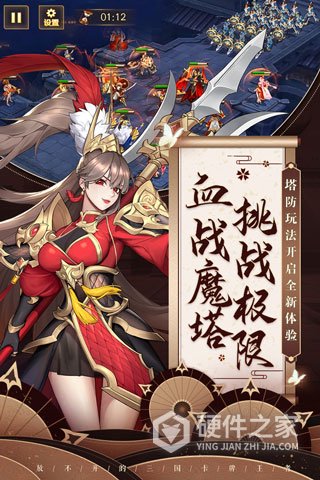 放开那三国3腾讯版