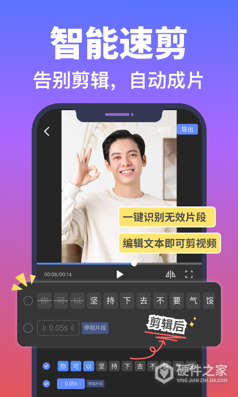 说得相机AI提词器